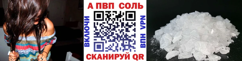 это клад  Власиха  Альфа ПВП Crystall 