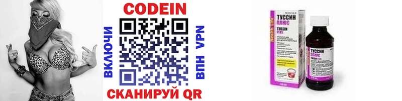 гидра маркетплейс купить наркоту Власиха Codein напиток Lean (лин)