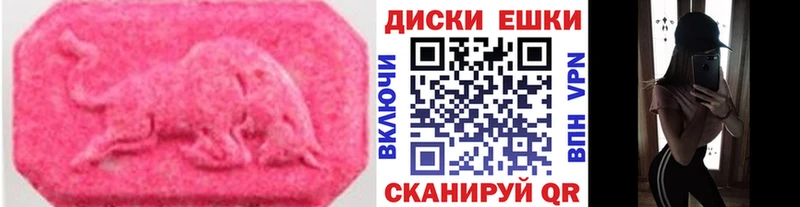 Ecstasy круглые Власиха
