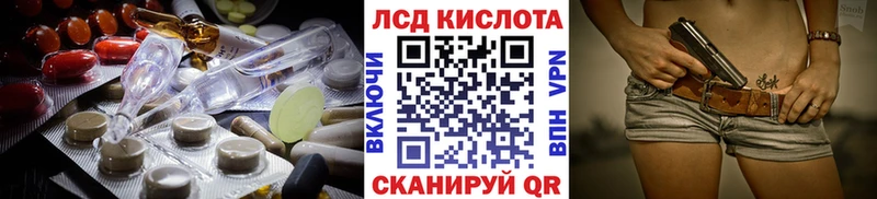 Лсд 25 экстази кислота сколько стоит площадка официальный сайт Власиха MEGA ССЫЛКА